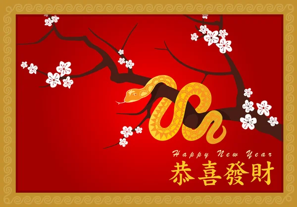 Chinese new year — Stock Vector