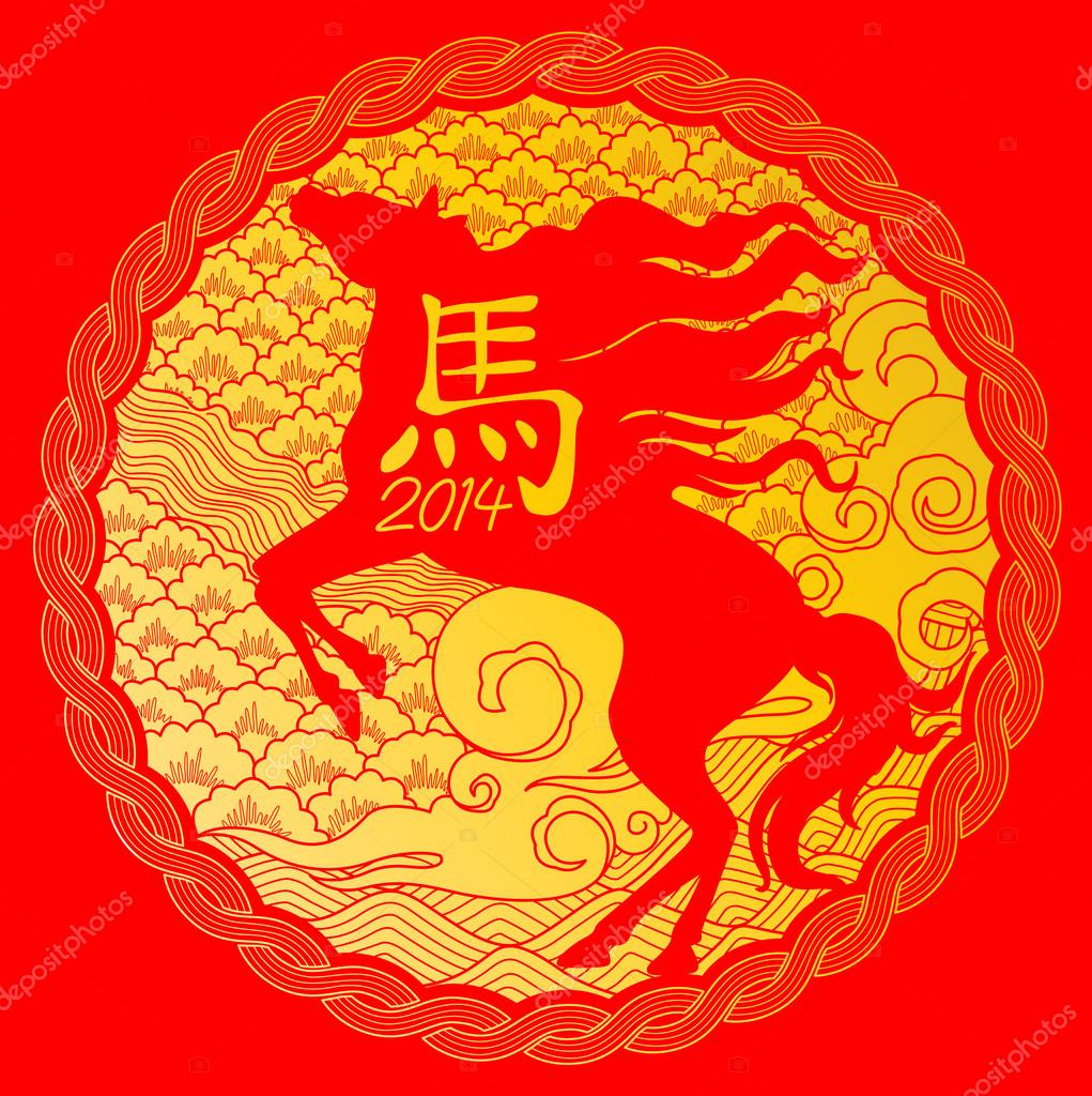Year of the horse in red and gold — Stock Vector © rchicano 33103503
