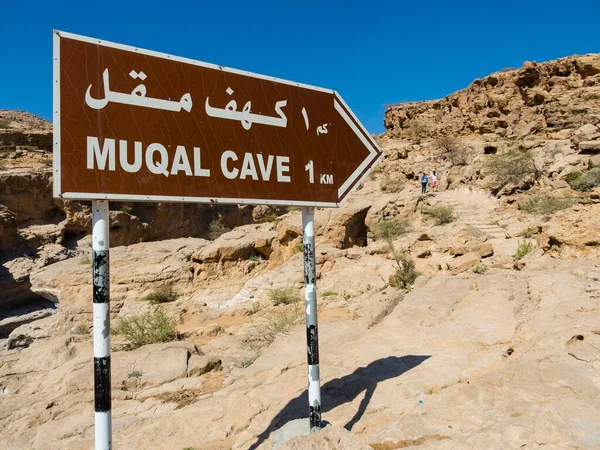 Señal Que Apunta Cueva Muqal Cerca Wadi Bani Khalid Región —  Fotos de Stock