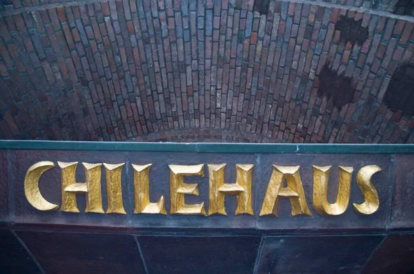 Lettering Chilehaus Building Amburgo Germania Europa — Foto Stock