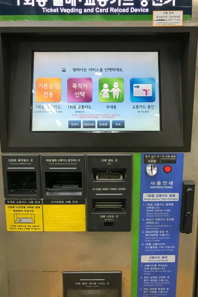 Seul Korea Południowa Lutego 2018 Automat Biletowy Stacji Metra Seul — Zdjęcie stockowe