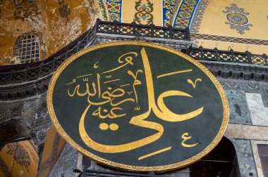 09 05 2021 İstanbul Türkiye Ayasofya İçi