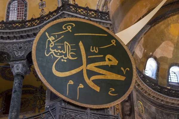 09 05 2021 İstanbul Türkiye Ayasofya İçi