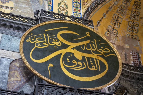 09 05 2021 İstanbul Türkiye Ayasofya İçi