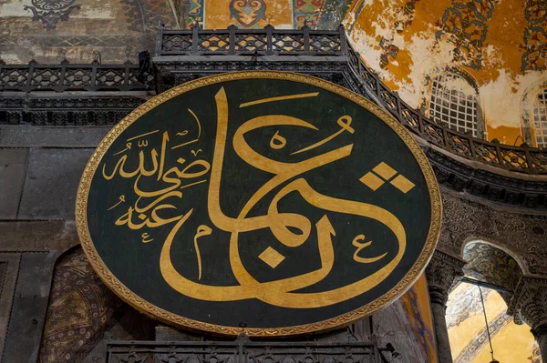 09 05 2021 İstanbul Türkiye Ayasofya İçi