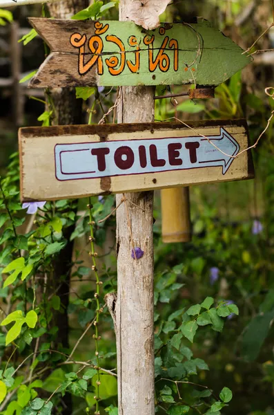 Znak toalety — Zdjęcie stockowe