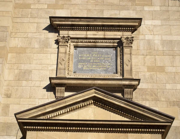 St. Stephen's Basilica of Budapest (Hungary) — Stock Photo, Image