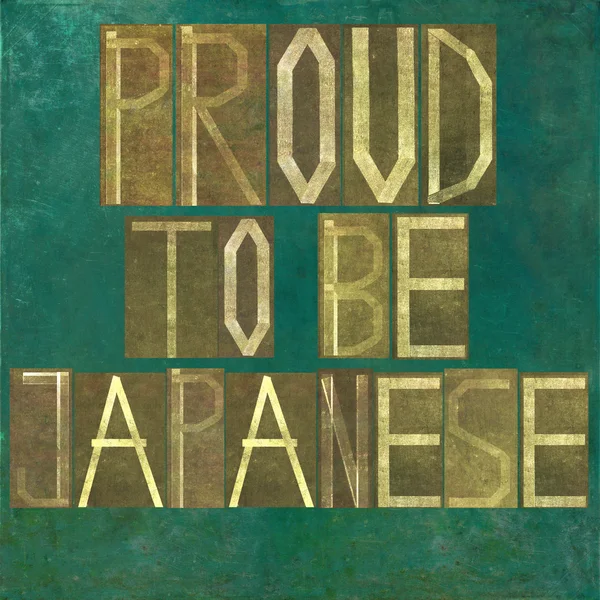 Aardse achtergrond afbeelding en ontwerp element beeltenis van de woorden "proud to be Japanse" — Stockfoto