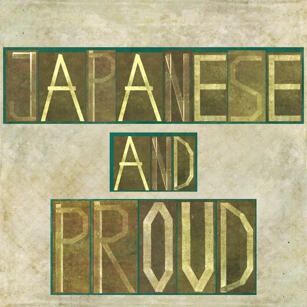 Woorden "Japanse en trots" — Stockfoto