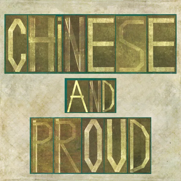 Palabras "Chino y orgulloso " —  Fotos de Stock