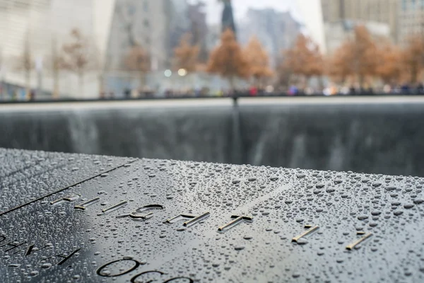 Nine eleven terrorist attacks memorial — Stock Photo, Image