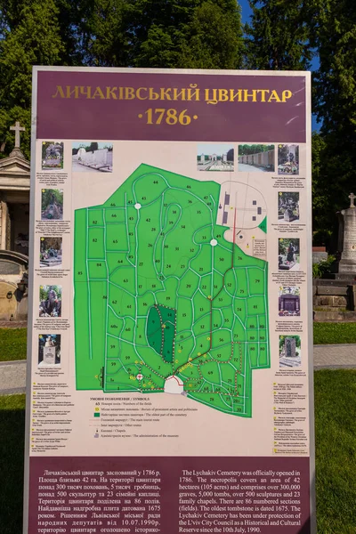 Lviv Ucrânia Junho 2018 Mapas Lychakiv Cemitério Museu História Cultura — Fotografia de Stock