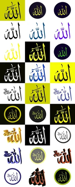 Allah'ın adı
