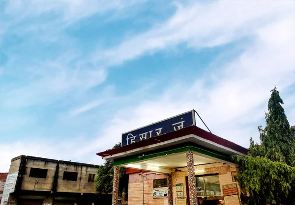 July 2022 Hisar Junction Railway Station Haryana India — ストック写真