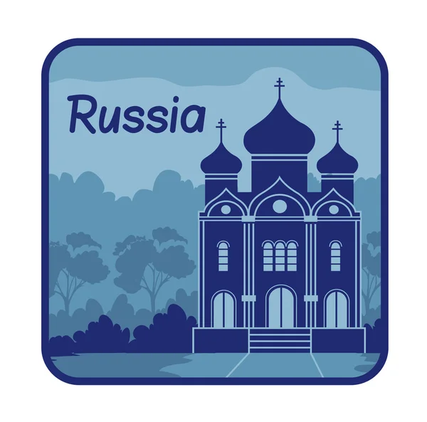 Illustration with Orthodox church in Russia — Stock Vector