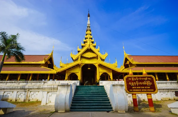 Мандалай палац, mandalay, М'янма — стокове фото