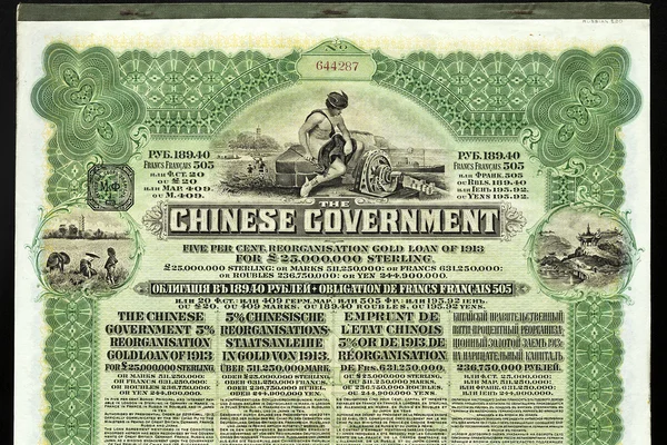 Le prêt obligataire du gouvernement chinois 1913 — Photo