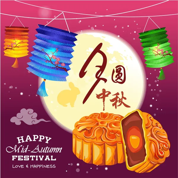 Mitten av hösten lantern festival bakgrund med mooncake — Stock vektor