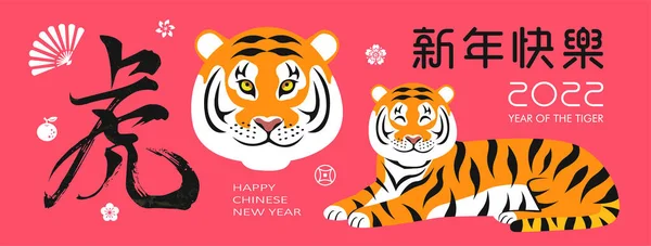 Frohes Chinesisches Neujahr 2022 Chinesisches Tierkreiszeichen Für 2022 Vector Design — Stockvektor