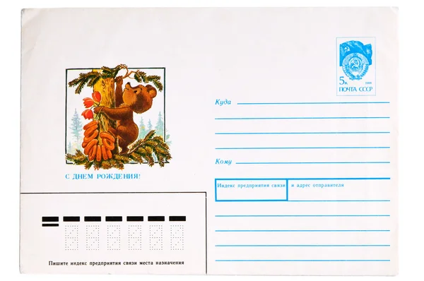 Old Soviet post envelope . — 스톡 사진