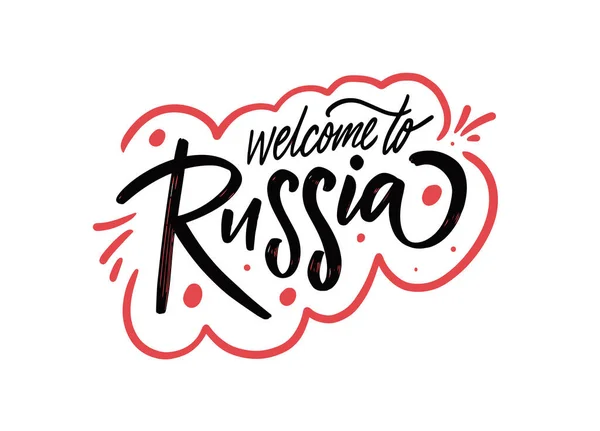 Добро пожаловать в Россию. Ручная черная буквенная фраза. Современный текст каллиграфии. — стоковый вектор
