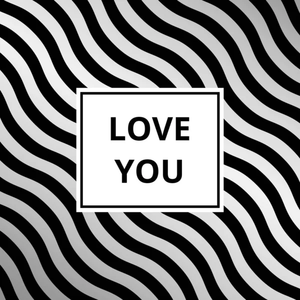 あなたを愛する グリーティングカード 概要銀金属ベクトル背景波パターン — ストックベクタ