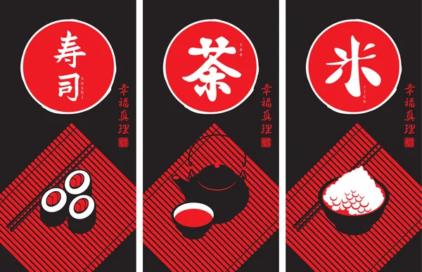 Té, sushi y arroz — Archivo Imágenes Vectoriales