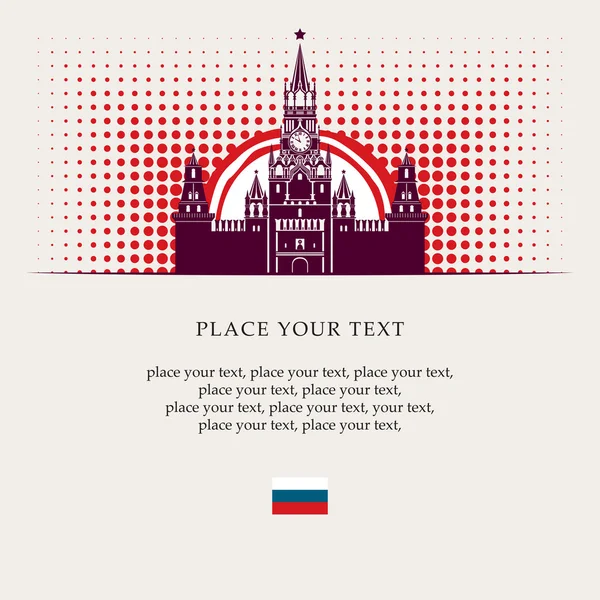Moscú, Plaza Roja — Vector de stock