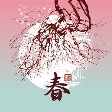 Japon ya da Çin suluboya tarzında bahar manzarası. Çiçekli dallar ve güneş. İlkbahar olarak çevrilen Çince karakterli soyut vektör illüstrasyonu