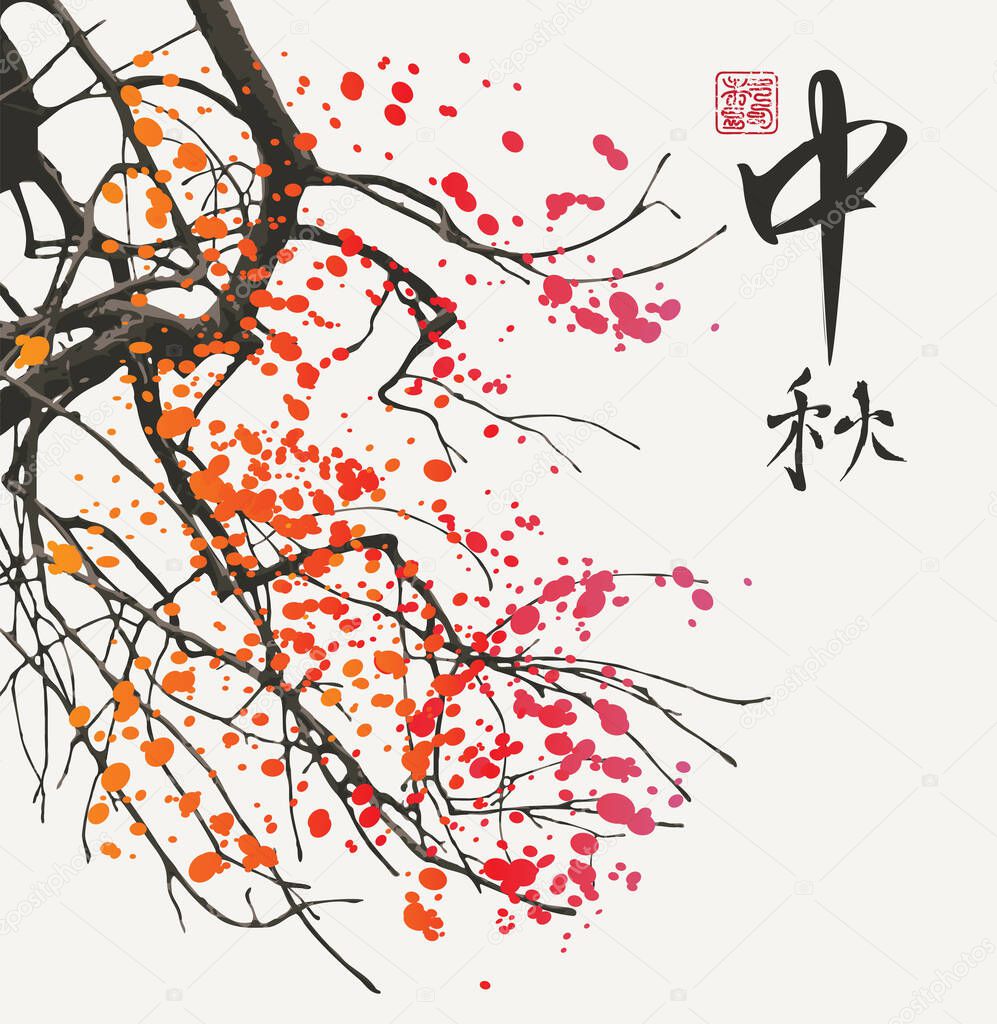 Beautiful autumn banner in the style of Japanese or Chinese watercolors with yellowed tree branches on a light backdrop. Creative vector illustration with Chinese characters that translates as Autumn