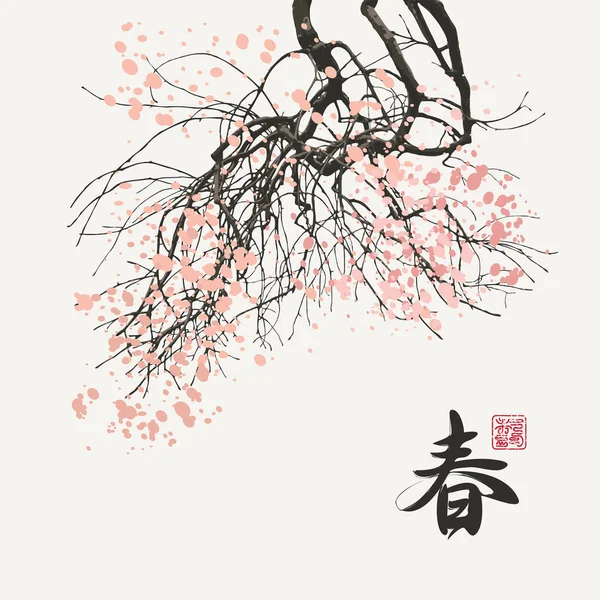 Весенний Пейзаж Стиле Японских Китайских Акварелей Цветущими Ветвями Деревьев Светлом — стоковый вектор