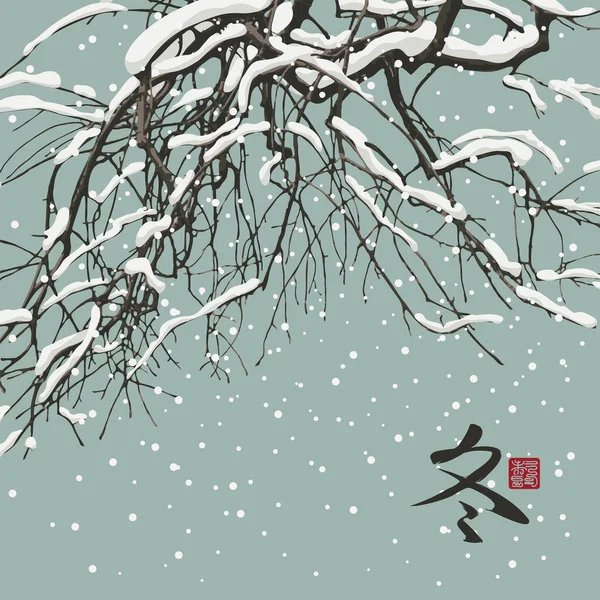 Winterbanner Stijl Van Chinese Japanse Aquarel Met Besneeuwde Takken Van — Stockvector