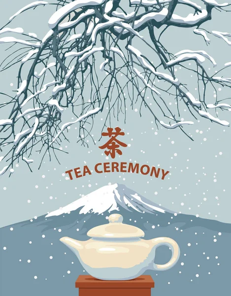 Vector Illustration Teapot Background Snow Covered Tree Branches Mountain Inscription — 图库矢量图片