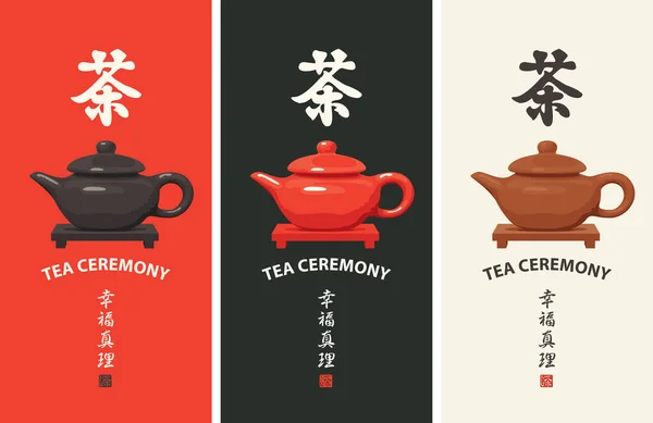 Set Vector Banners Theme Tea Teapots Inscriptions Tea Ceremony Backgrounds — Stock Vector