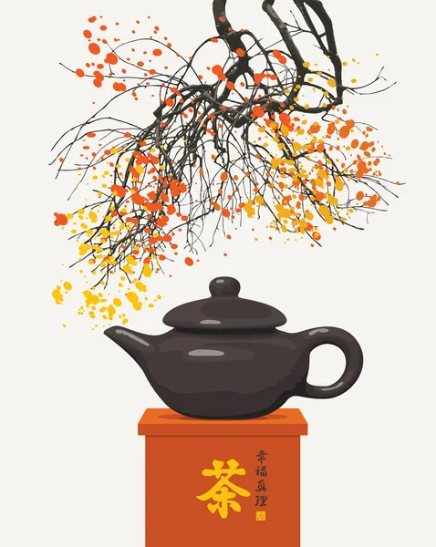 Vector Banner Theme Tea Tree Branches Brown Teapot Orange Box — Stock Vector