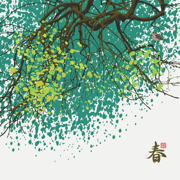 緑豊かな葉を持つ木の枝に小さな鳥と日本や中国の水彩画のスタイルで春のイラスト アブストラクトベクトルバナー 春と訳される漢字 — ストックベクタ