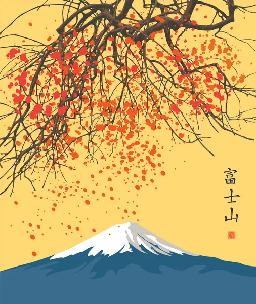 秋天的日本风景 有秋天的枝条 背景覆盖着积雪的藤山 日本字装饰向量横幅 译为富士山 — 图库矢量图片