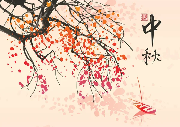 Paisaje Otoño Chino Japonés Con Ramas Río Árbol Con Follaje — Vector de stock