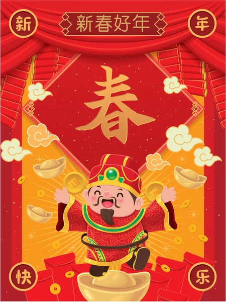 Ročník Čínský Nový Rok Plakát Design Bohem Bohatství Zlatý Ingot — Stockový vektor