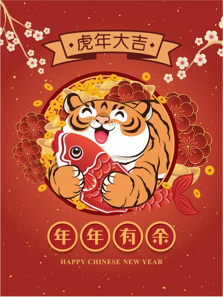 Affiche Vintage Nouvel Chinois Avec Tigre Poisson Lingot Libellé Chinois — Image vectorielle
