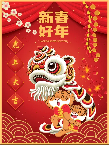 Design Cartaz Ano Novo Chinês Vintage Com Tigre Dança Leão — Vetor de Stock