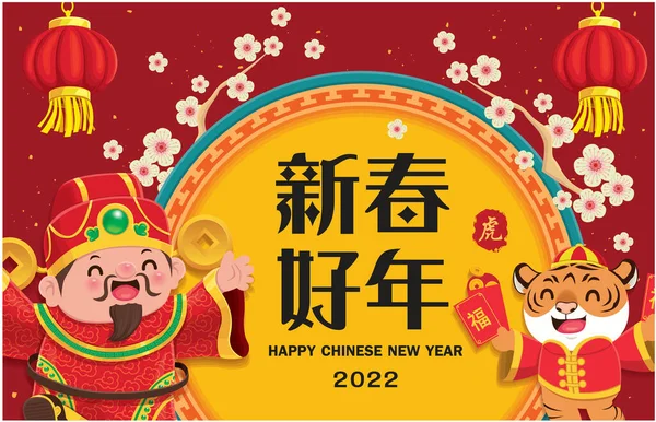 Design Cartaz Ano Novo Chinês Vintage Com Deus Riqueza Tigre —  Vetores de Stock