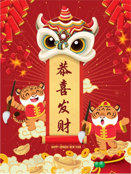 Design Cartaz Ano Novo Chinês Vintage Com Tigres Lingote Ouro — Vetor de Stock