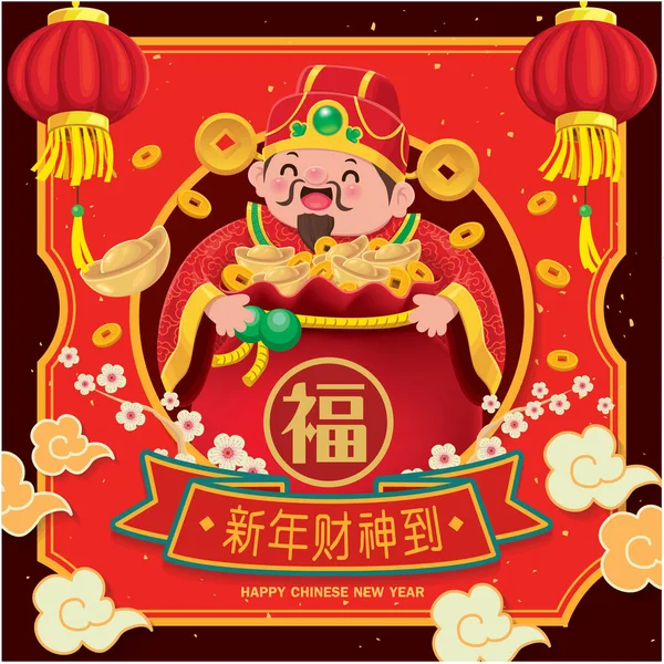 Design Cartaz Ano Novo Chinês Vintage Com Deus Riqueza Lingote — Vetor de Stock