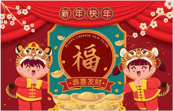 Vintage Chinese New Year Poster Design Kids Tigers Costume Gold Royalty Free Stock Vectors