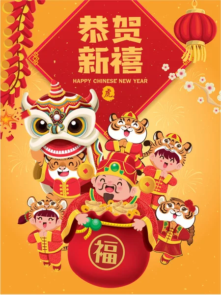 Ročník Čínský Nový Rok Plakát Design Bohem Bohatství Tygři Zlatý — Stockový vektor