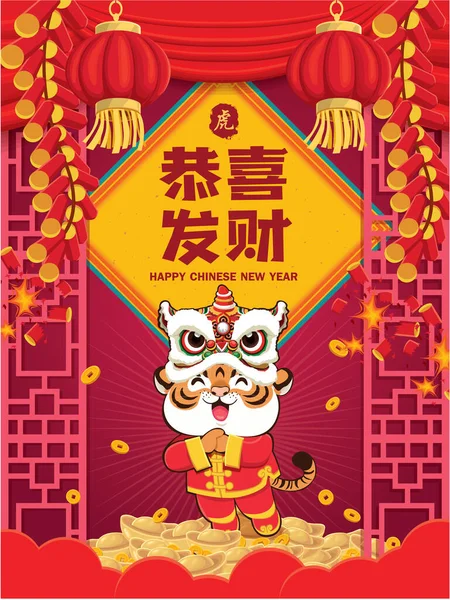 Affiche Vintage Nouvel Chinois Avec Tigres Lingot Danse Lion Libellé — Image vectorielle