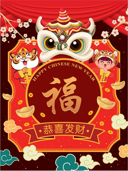 古老的中国新年海报设计与老虎 舞狮金锭 — 图库矢量图片