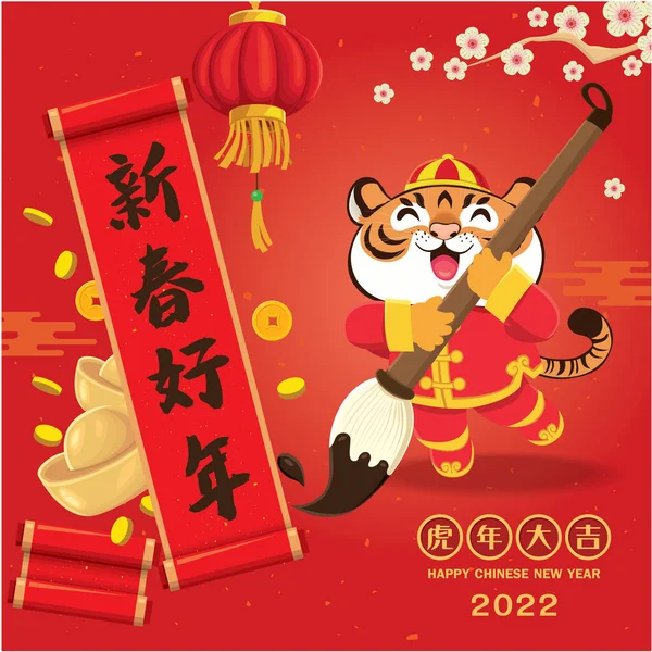 Affiche Nouvel Chinois Vintage Avec Tigres Lingot Libellé Chinois Significations — Image vectorielle