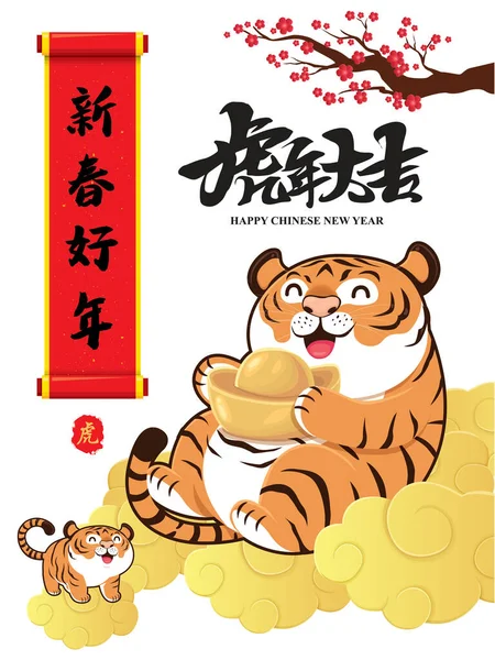 Vintage Chinese New Year Poster Design Tigers Chinese Wording Meanings —  Vetores de Stock